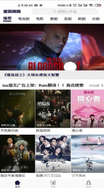 星雨在线视频,探索虚拟星空的奇幻之旅